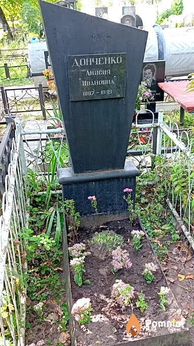 Донченко Анисия Ивановна