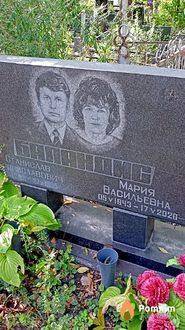 Баландис Станислав Брониславович