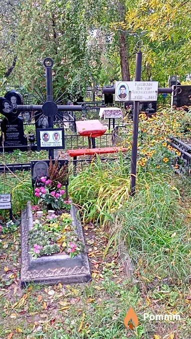 Клокун Виктор Алексеевич
