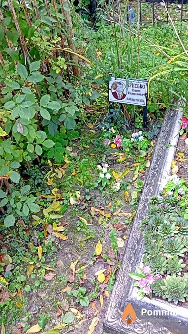 Крисько Павел Филиппович