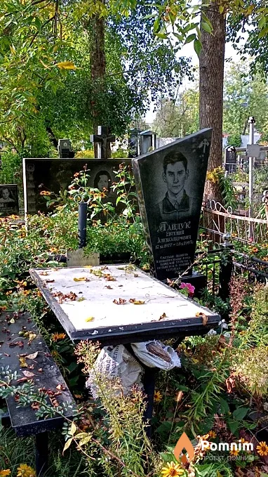 Гайдук Евгений Александрович