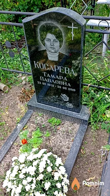 Косарева Тамара Павловна