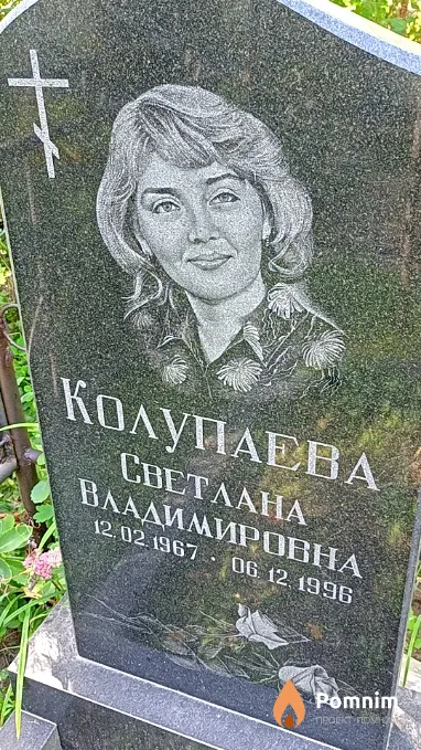 Колупаева Светлана Владимировна