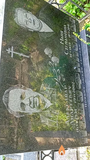 Подуфалова Майя Степановна