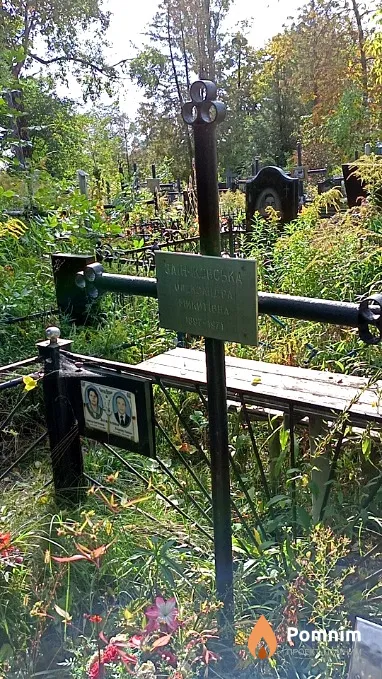 Заінчковська Олександра Микитівна