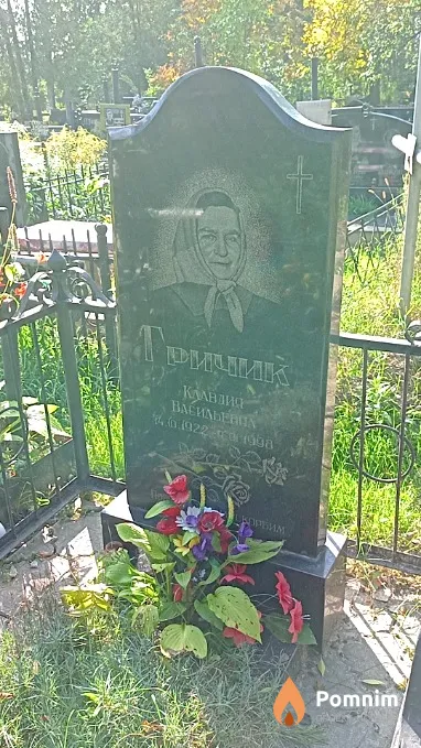 Гричик Клавдия Васильевна