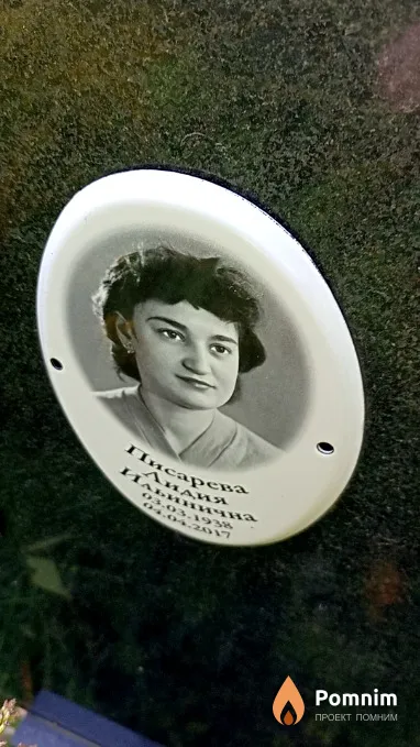 Писарева Лидия Ильинична