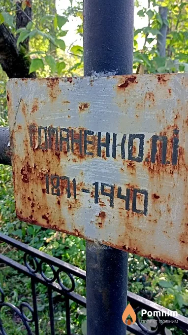 Романенко П І