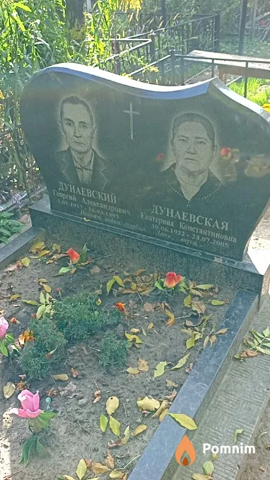 Дунаевская Екатерина Константиновна
