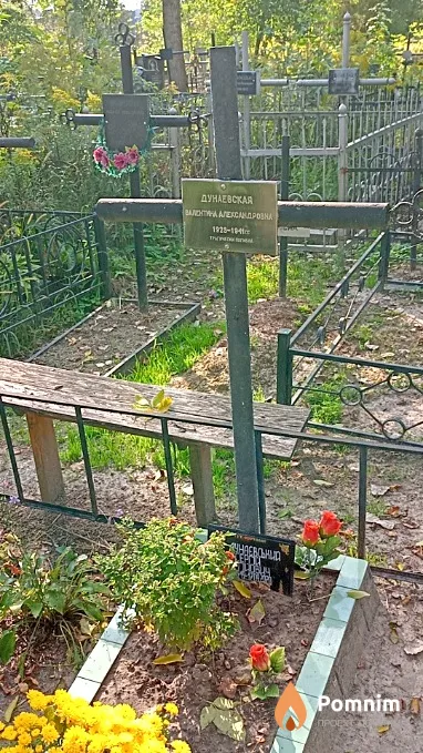 Дунаєвський Сергій Георгійович