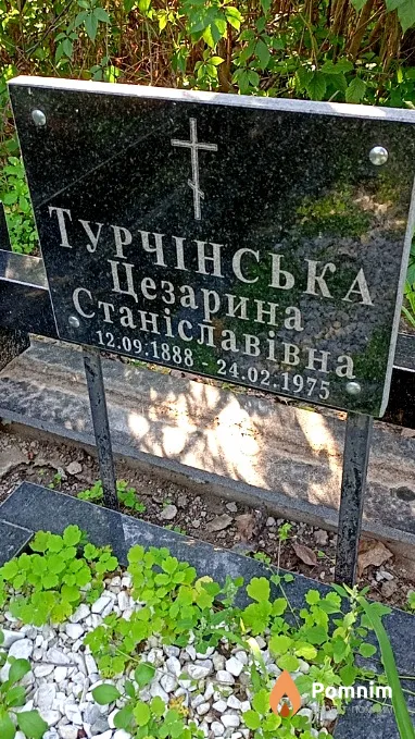 Турчінська Цезарина Станіславівна