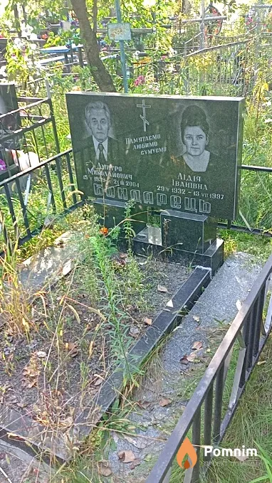 Бондарець Лідія Іванівна