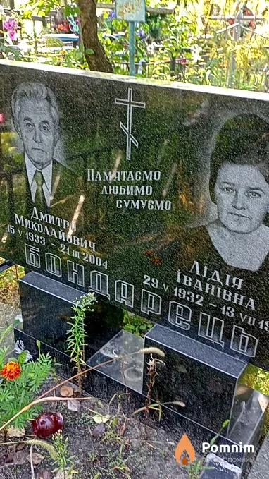 Бондарець Дмитро Миколайович