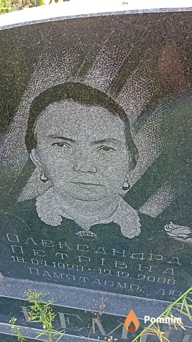 Немножко Олександра Петрівна