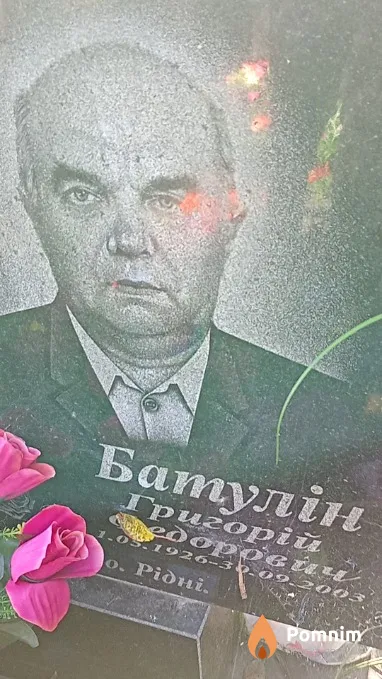 Батулін Григорій Федорович