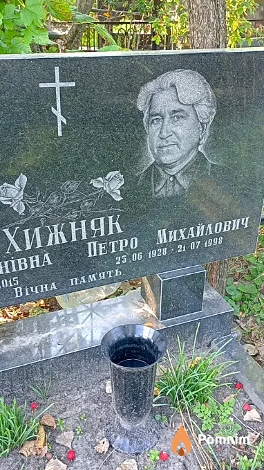 Хижняк Петро Михайлович