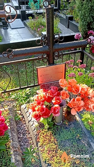 Олещенко Євген Степанович