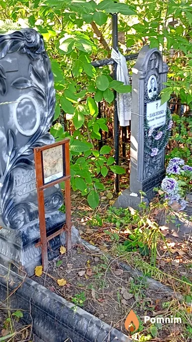 Павленко Евгенія Аврамiвна