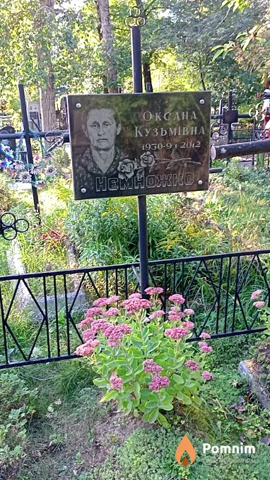 Немножко Оксана Кузьмівна