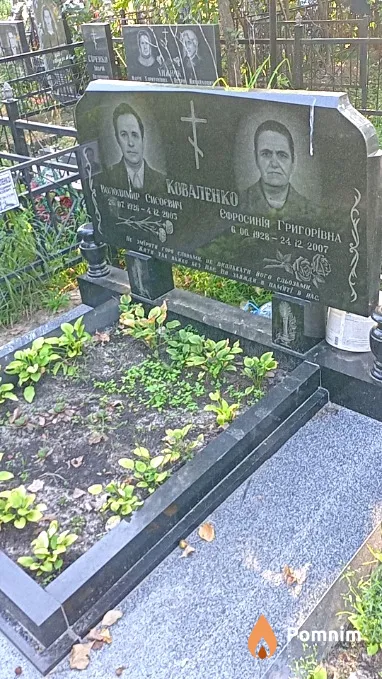 Коваленко Єфросинія Григорівна