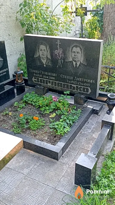 Загладько Степан Дмитрович