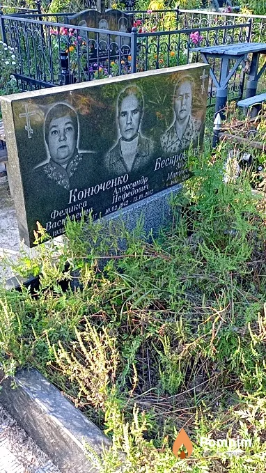 Бескровная Анна Матвеевна