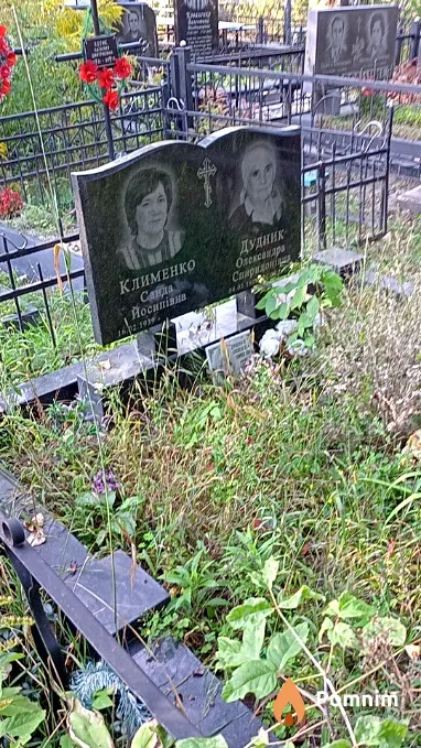 Клименко Санда Йосипівна