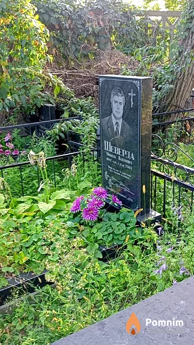 Шеверда Микола Павлович