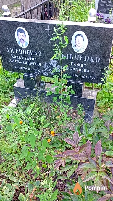 Рыбченко София Ефимовна