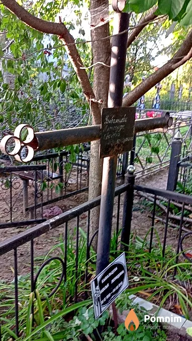 Бывальцева Александра Ивановна