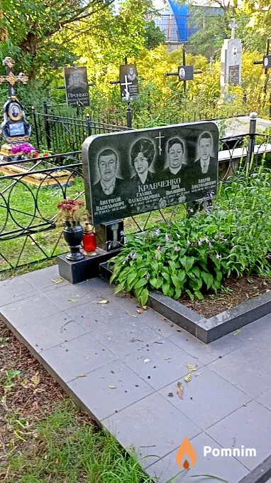 Кравченко Анатолій Bacильович