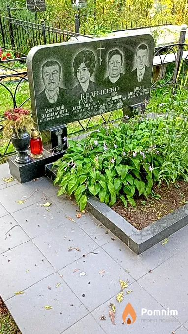 Кравченко Віра Пилипівна