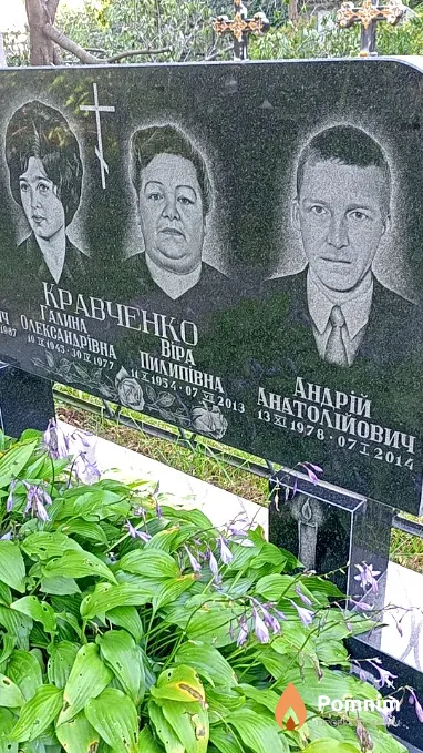 Кравченко Андрій Анатолійович