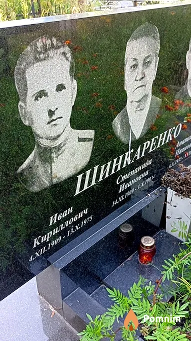 Шинкаренко Иван Кириллович