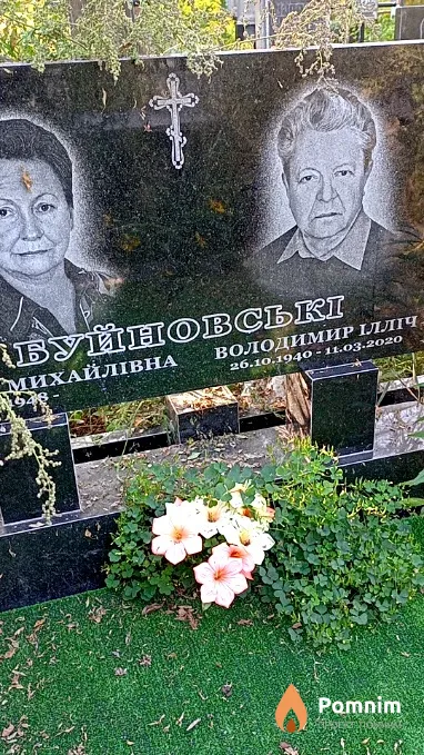 Буйновський Володимир Ілліч