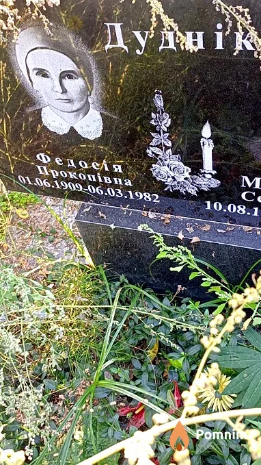 Дуднік Феодосія Прокопівна