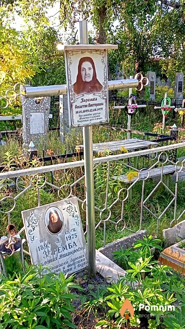 Заремба Сєклєтия Викторовна