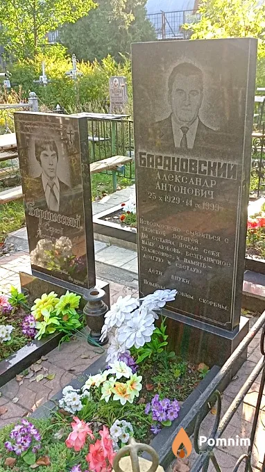 Базановский Александр Антонович