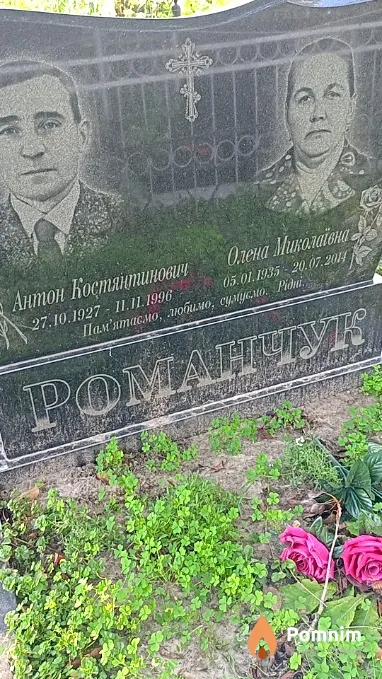 Романчук Олена Миколаївна