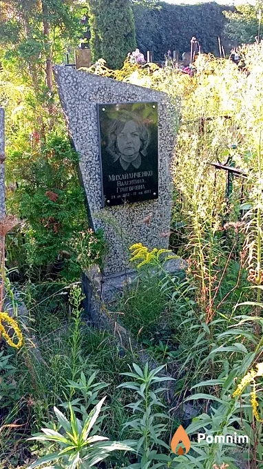 Михайличенко Валентина Григорівна
