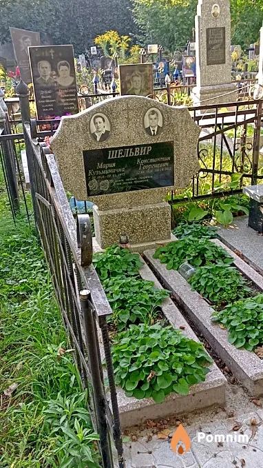 Шельвир Мария Кузьминична