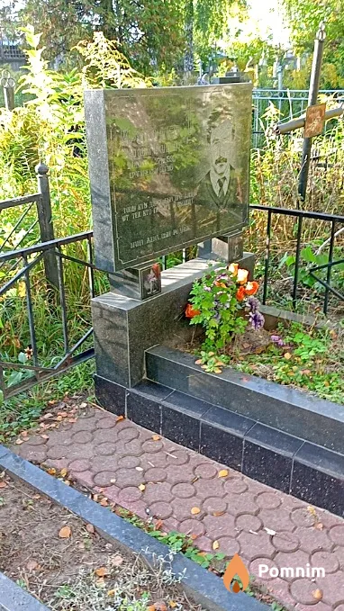 Kpyподер Анатолий Иванович
