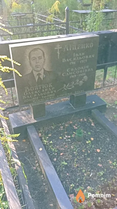 Ліщенко Іван Васильович