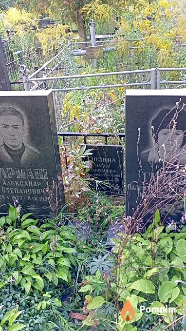 Зозина Ольга Даниловна