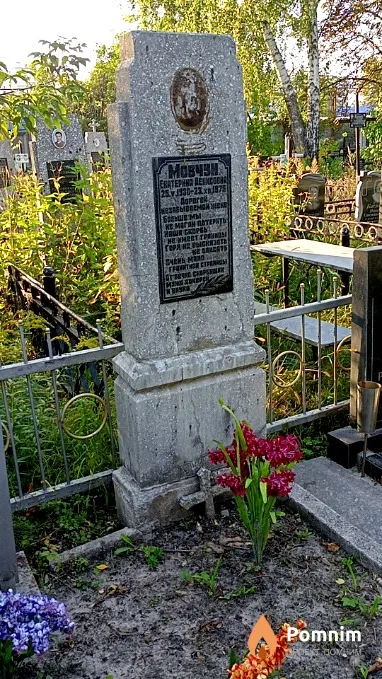 Мовчун Екатерина Денисовна