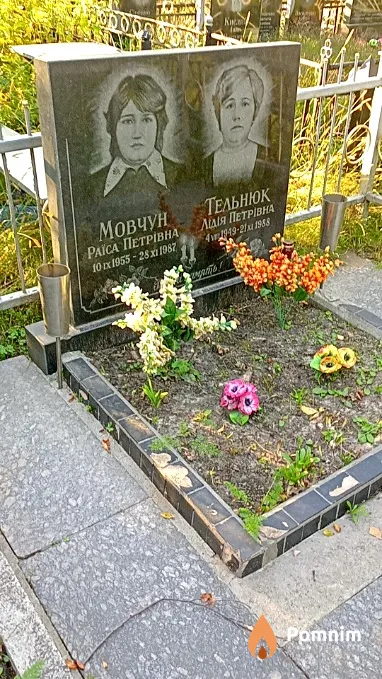 Тельнюк Лідія Петрівна