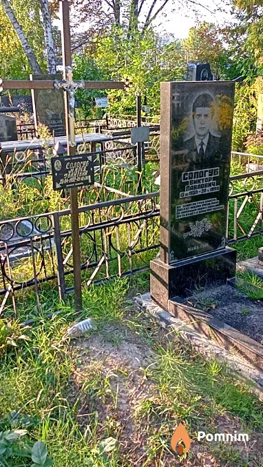 Сологуб Марія Іванівна