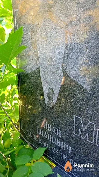 Мнищенко Иван Иванович