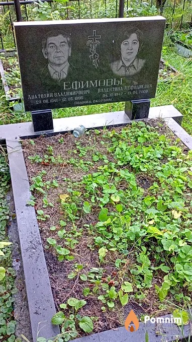 Ефимова Валентина Мефодиевна