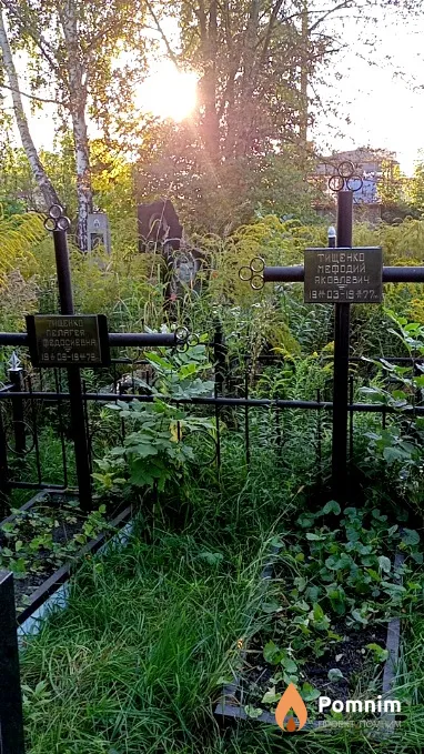 Тищенко Мефодий Яковлевич